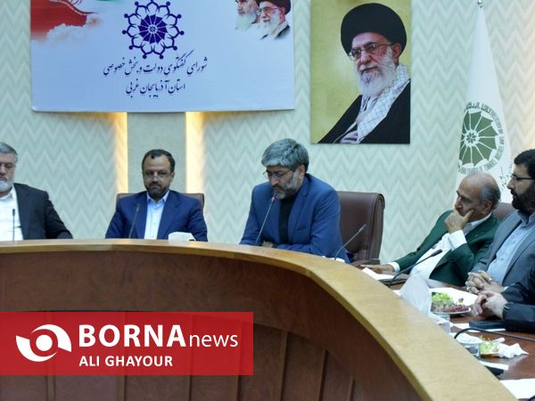 برگزاری شورای گفت‌وگوی دولت و بخش خصوصی آذربایجان غربی با حضور وزیر امور اقتصادی و دارایی