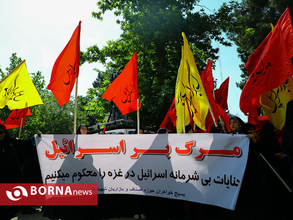 تجمع دراعتراض به کشتارمردم فلسطین