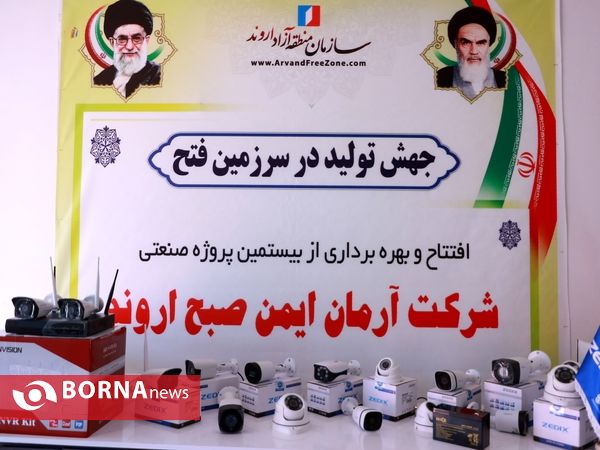 جهش تولید در سرزمین فتح - (۲۱-۲۰-۱۹)