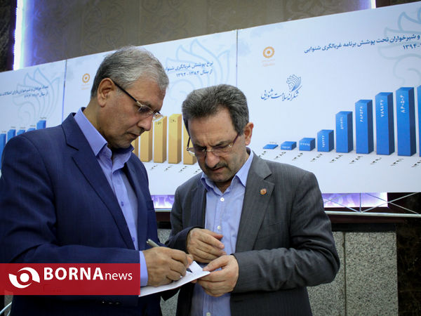 شکرانه سلامت شنوایی