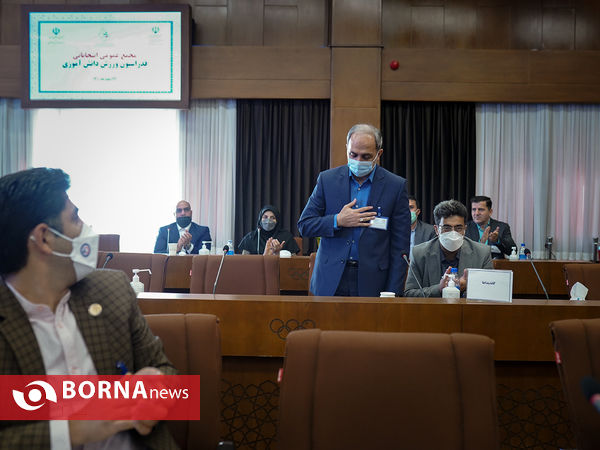 مجمع انتخاباتی فدراسیون ورزش دانش آموزی