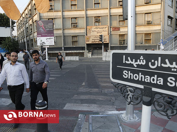 هفده شهریور  ۳۹سال بعد