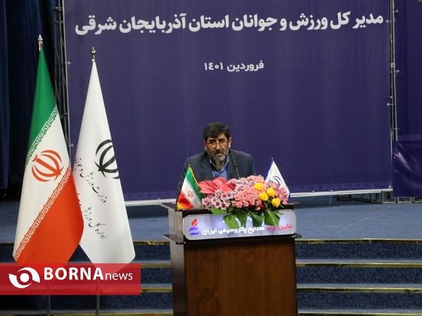 آئین تکریم و معارفه‌ی مدیرکل سابق و مدیر کل جدید اداره کل ورزش و جوانان آذربایجان شرقی