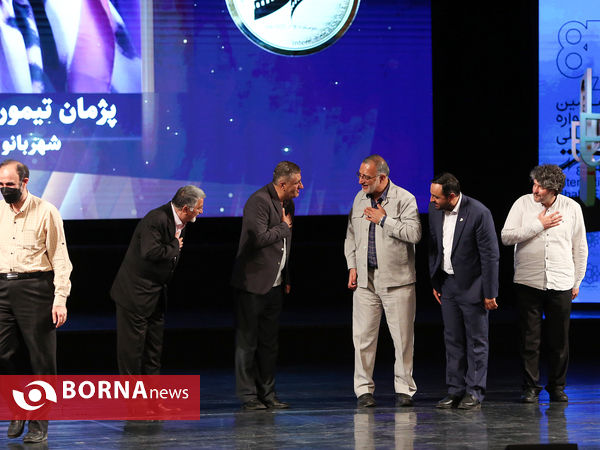 اختتامیه هشتمین جشنواره فیلم شهر