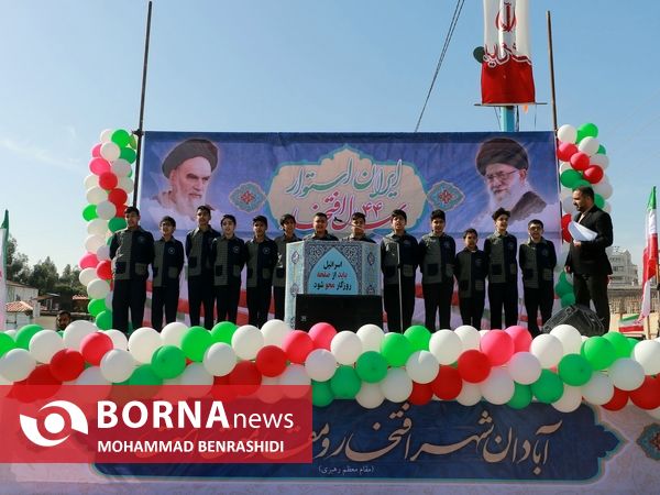 راهپیمایی 22 بهمن - آبادان