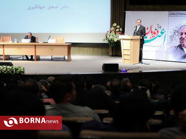 همايش ديدبان اعتدال٢