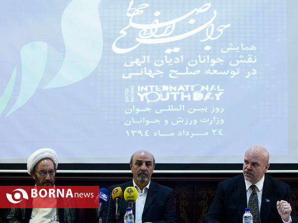 همایش نقش جوانان ادیان الهی در توسعه صلح جهانی