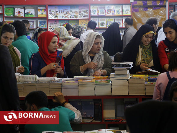 نمایشگاه کتاب تهران