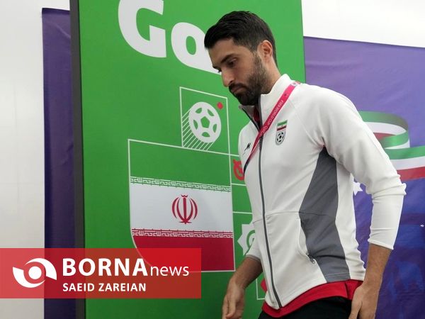 کنفرانس مطبوعاتی بازیکنان تیم ملی فوتبال ایران