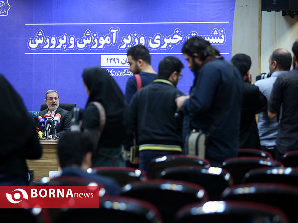 نشست خبری وزیر آموزش و پرورش