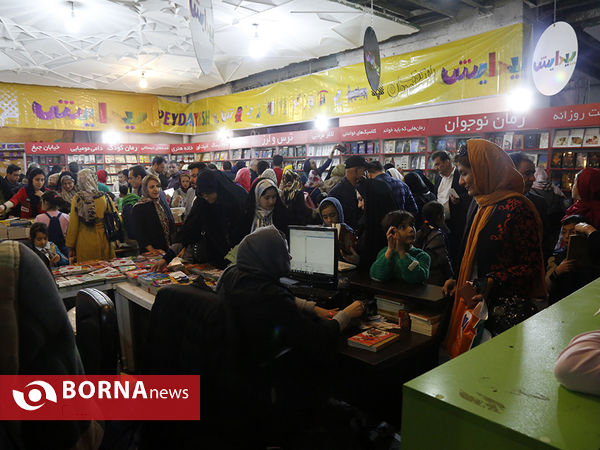 نمایشگاه کتاب تهران