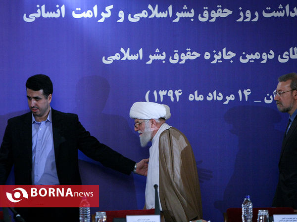 مراسم اعطای جایزه حقوق بشر اسلامی