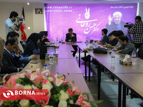 نشست خبری محمدعلی وکیلی سخنگوی ستاد انتخاباتی دکتر روحانی