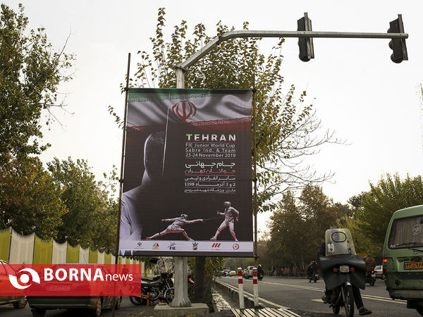 مسابقات جام جهانی شمشیربازی جوانان