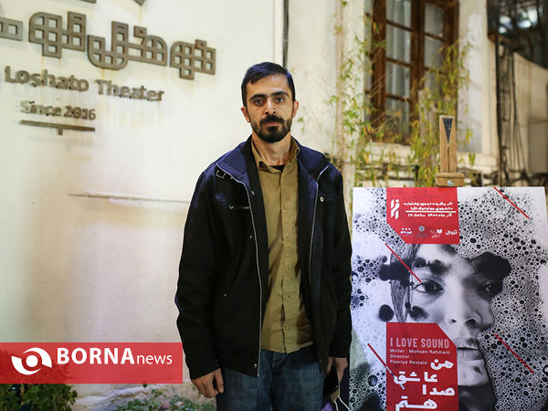 پوریا رضایی - کارگردان