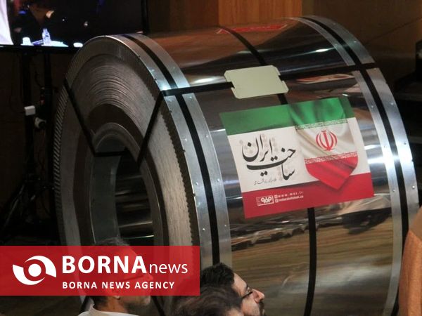 آئین رونمایی از ورق فولادی زنگ نزن در مجتمع فولاد مبارکه اصفهان