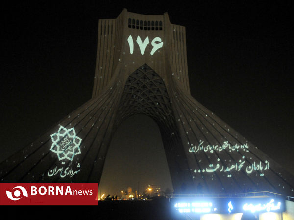 اجرای  نورپردازی سه بعدی ( ویدئو مپینگ ) به مناسبت اولین سالگرد درگذشتگان پرواز ۷۵۲ هواپیمایی اوکراین