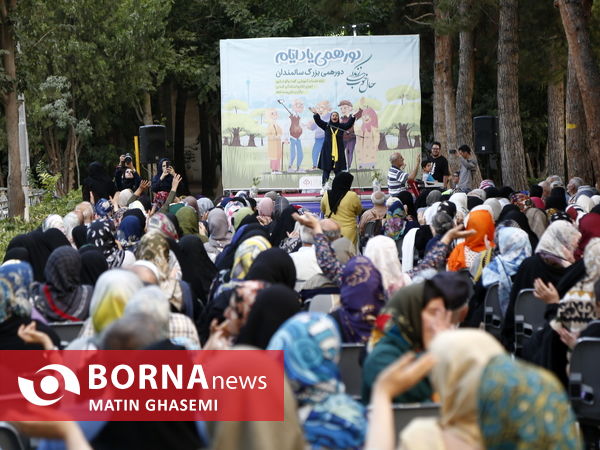 دور همی سالمندان تهران با عنوان "یاد ایام"