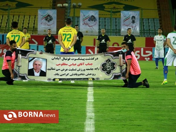 حاشیه دیدار تیم های فوتبال صنعت نفت و آلومینیوم