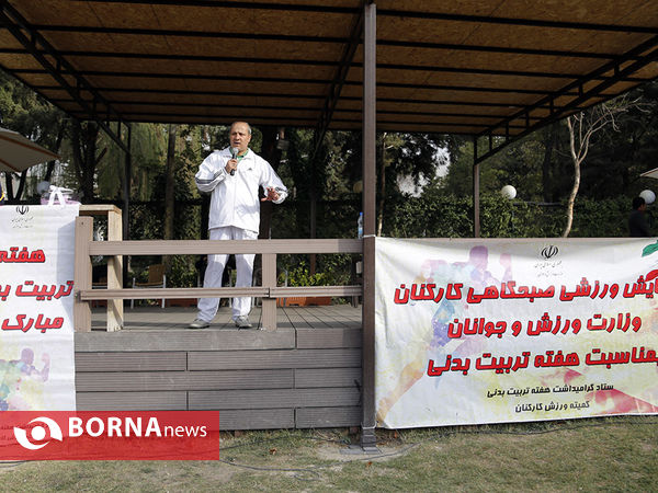 پیاده روی دکتر مناف هاشمی و کارکنان وزارت ورزش و جوانان به مناسبت هفته تربیت بدنی