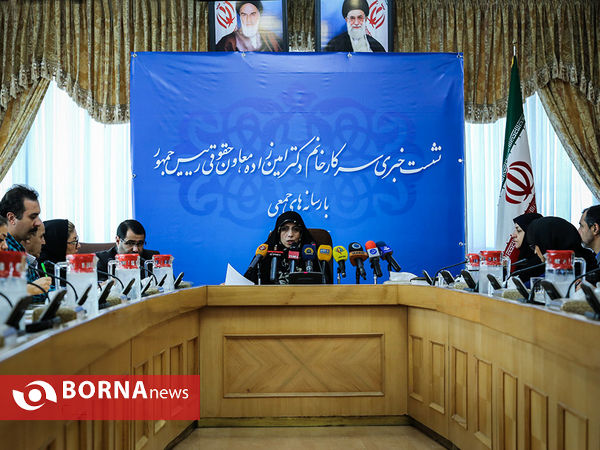 نشست خبری معاون حقوقی رئیس جمهوری