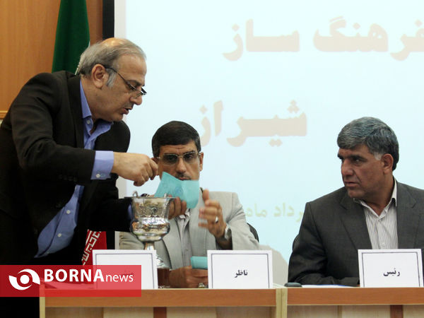 انتخابات مجمع خیرین شهرساز و فرهنگ ساز شیراز