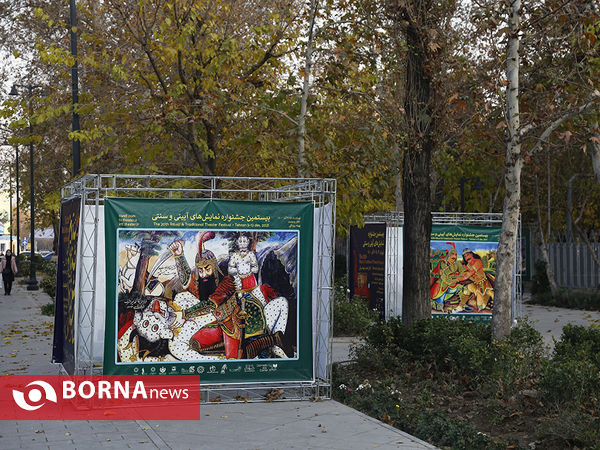 بیستمین جشنواره نمایش هایی آیینی و سنتی