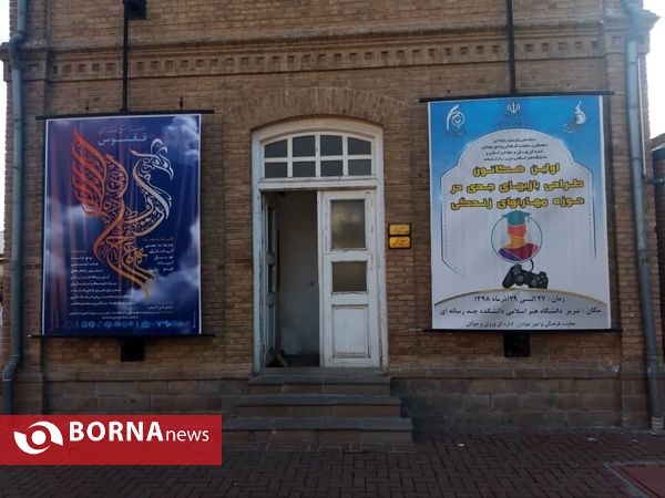 رقابت طراحان بازى جوان در رويداد هكاتون تبريز