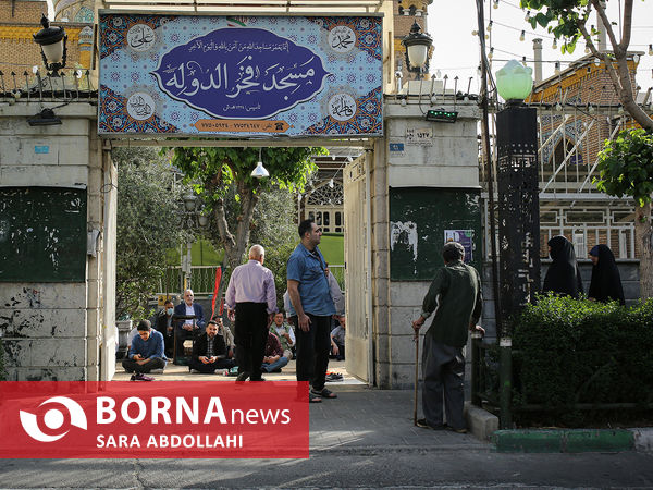نماز عید سعید فطر - مسجد فخرالدوله دروازه شمیران