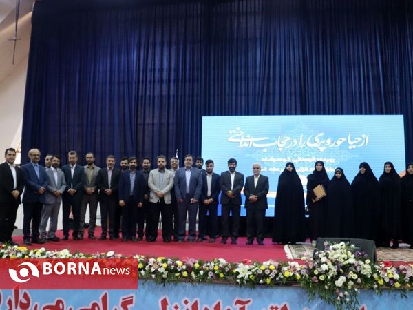 همایش زیست عفیفانه با حضور معاون امور بانوان و خانواده ریاست جمهوری