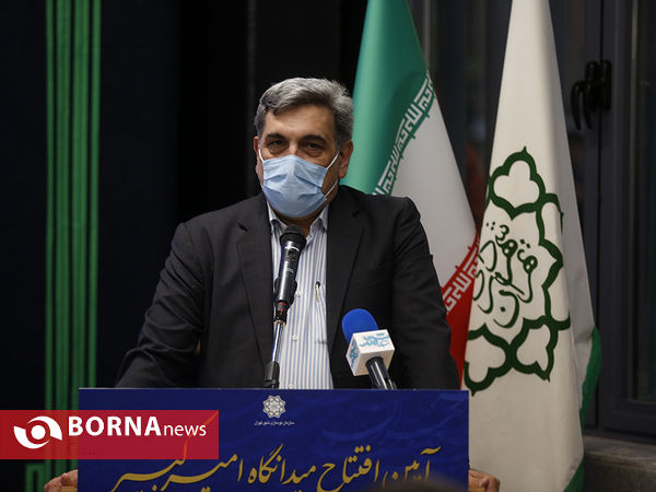 افتتاح میدانگاه امیرکبیر