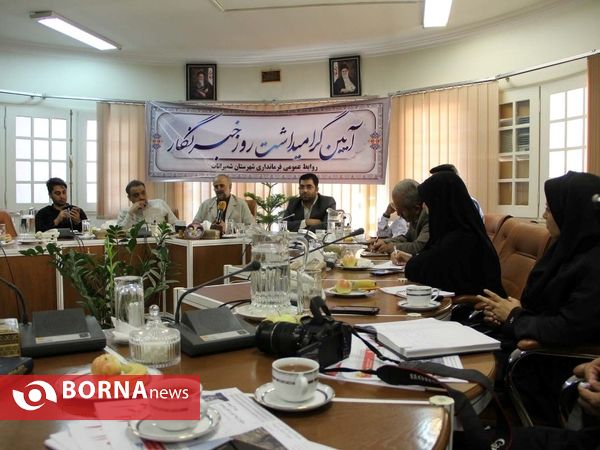 آئین گرامیداشت روز خبرنگار
