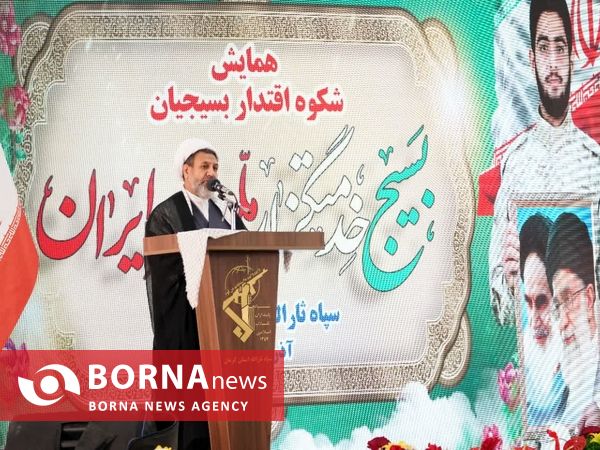 همایش شکوه اقتدار بسیج