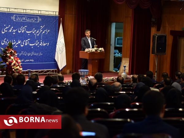 مراسم تكريم سيد محمد حسيني و معارفه عليرضا ايزدي مديركل ميراث فرهنگي، صنايع دستي و گردشگري استان مركزي