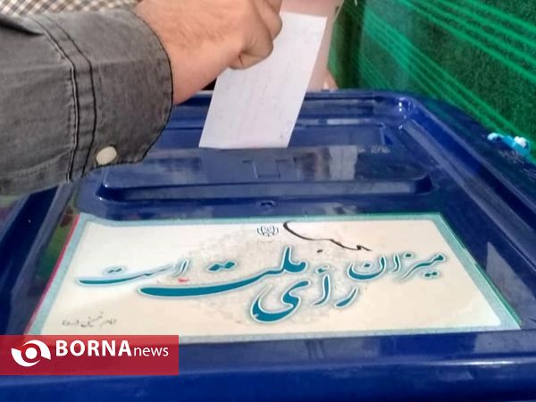 حضور حماسی مردم کهگیلویه و بویراحمد در پای صندوق های اخذ رای