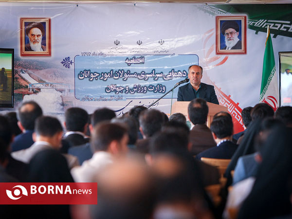 اختتامیه گردهمایی مسولان امور جوانان سراسر کشور