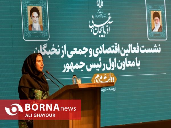 دیدار فعالان اقتصادی و نخبگان استان آذربایجان غربی با معاون اول رئیس جمهور