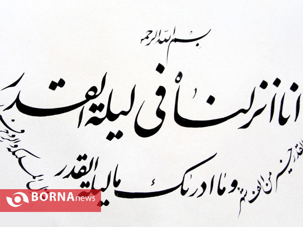 آیین کتابت قرآن با عنوان «مشق شب قدر» در شیراز