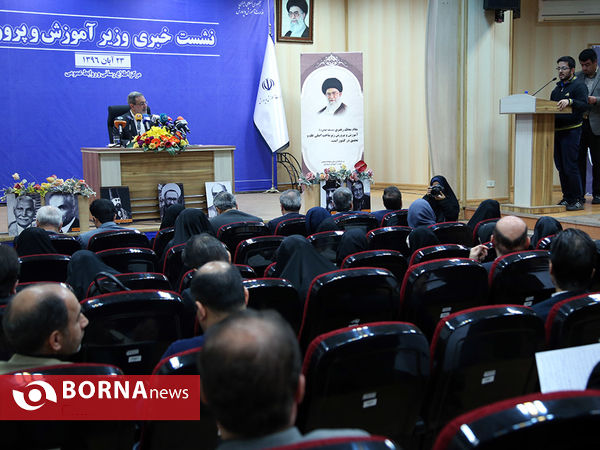 نشست خبری وزیر آموزش و پرورش