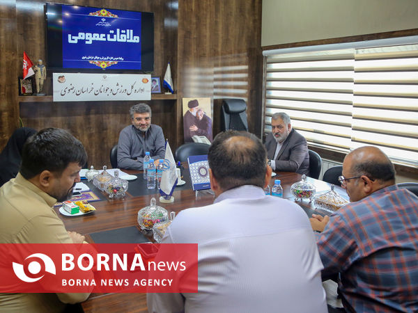 ملاقات مردمی سرپرست اداره کل ورزش و جوانان خراسان رضوی