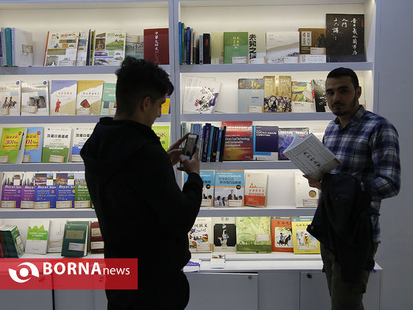 نمایشگاه کتاب تهران