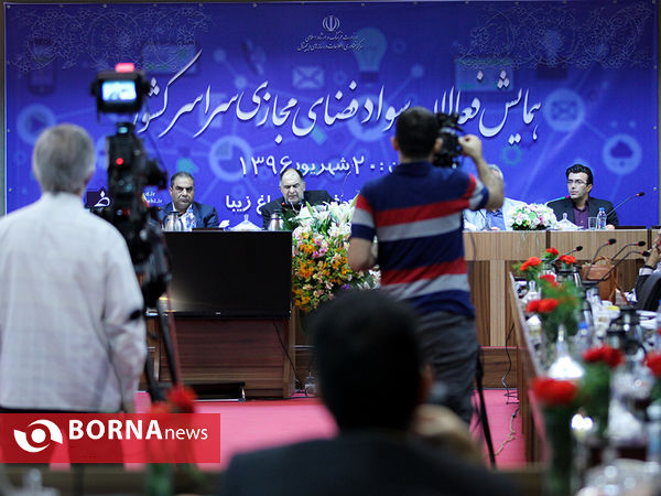 همایش فعالان سواد فضای مجازی سراسر کشور