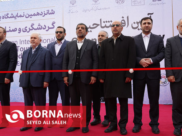 نمایشگاه ملی صنایع دستی و گردشگری