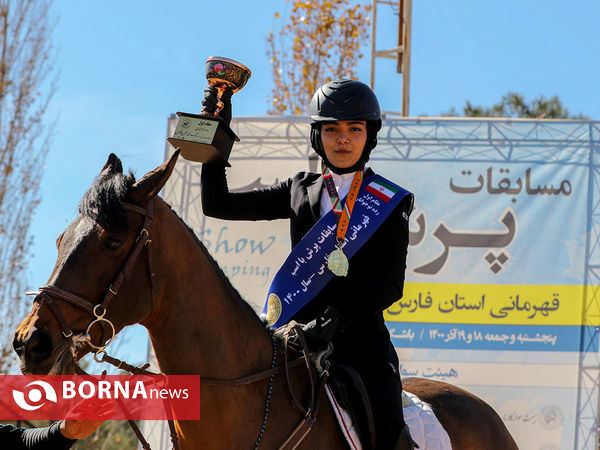 مسابقات پرش با اسب قهرمانی استان فارس