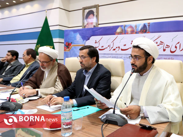 جلسه شورای هماهنگی بزرگداشت دهه کرامت در شیراز