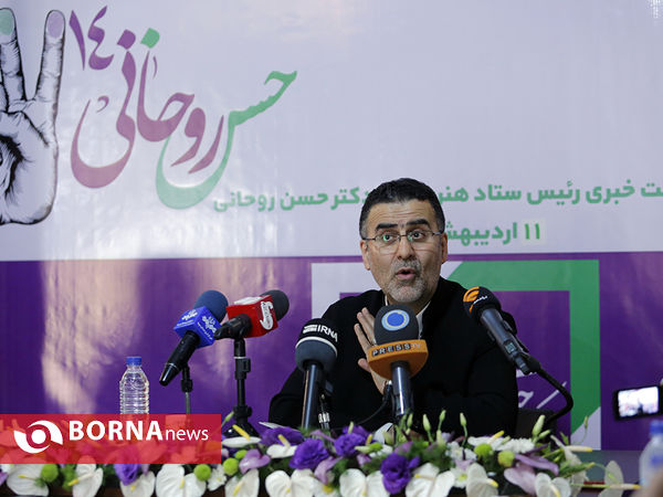 نشست خبری دکتر حجت الله ایوبی ، رییس ستاد هنرمندان دکتر حسن روحانی
