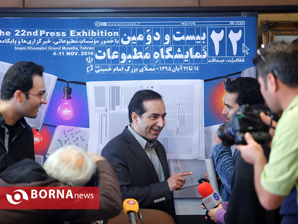 نشست خبری نمایشگاه مطبوعات