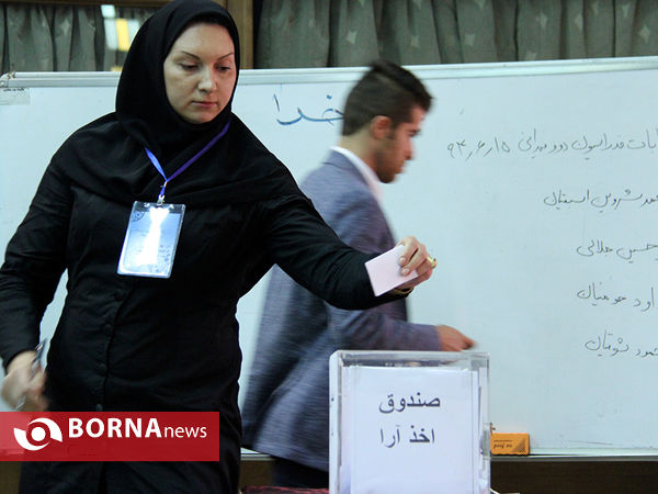 مجمع انتخابات فدراسیون دو میدانی
