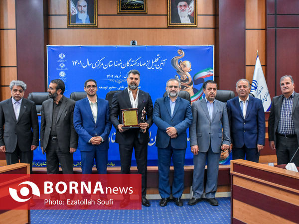 آیین تجلیل از صادرکنندگان نمونه استان مرکزی