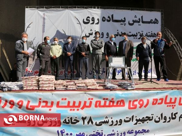 همایش پیاده روی و جشنواره بزرگ روستایی و بازیهای بومی محلی